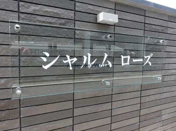 五井駅 徒歩2分 3階の物件外観写真